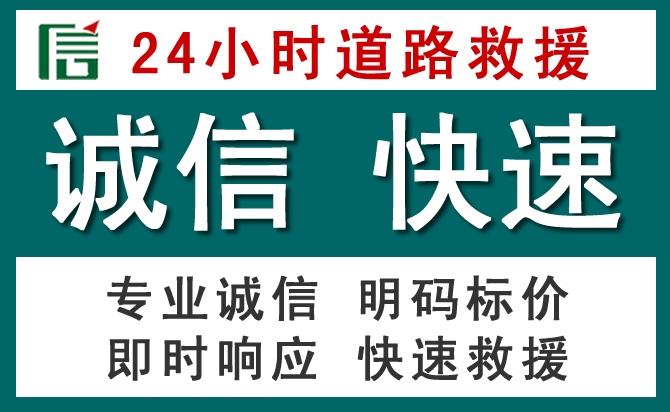 钦州汽车救援送油