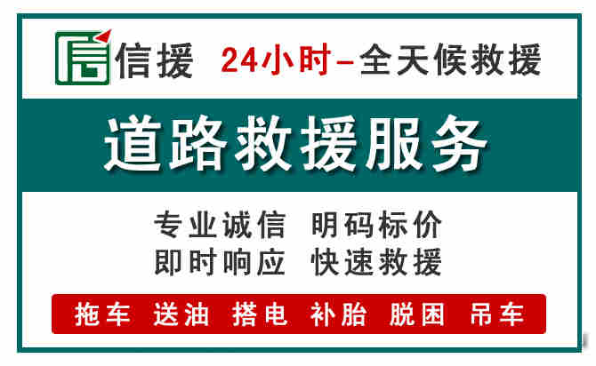 钦州汽车送油救援 (1).jpg 钦州汽车送油救援 (1).jpg