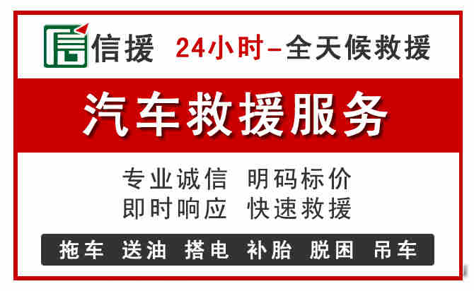 钦州汽车送油救援 (8).jpg 钦州汽车送油救援 (8).jpg