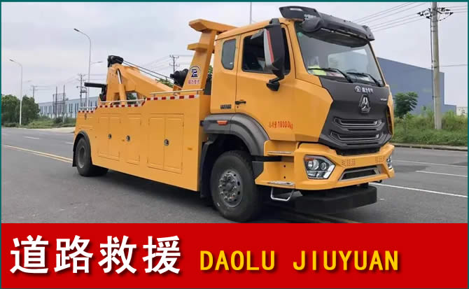 钦州道路救援汽车送水