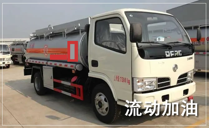 钦州道路救援汽车送机油